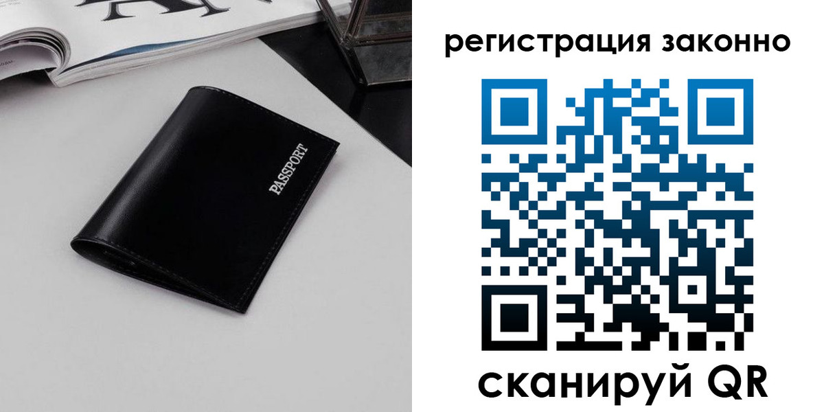 регистрация в Суздали