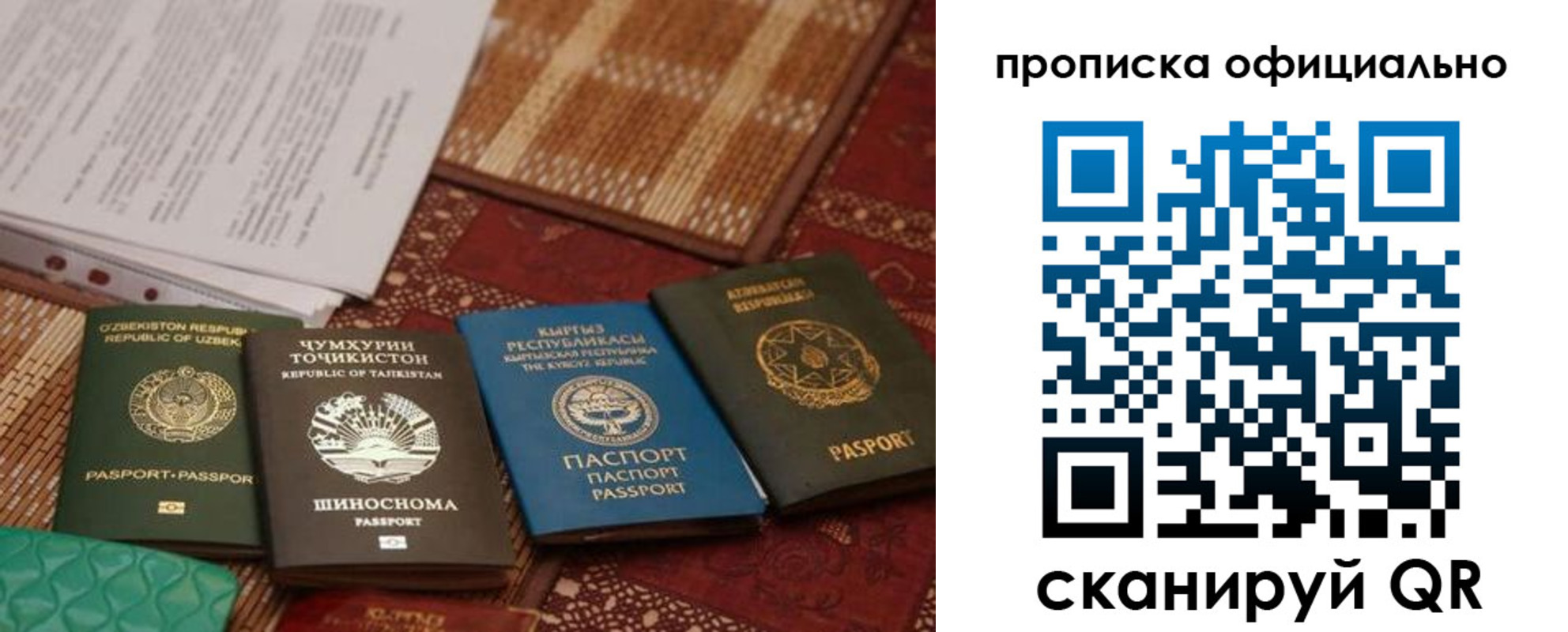 прописка регистрация в Суздали