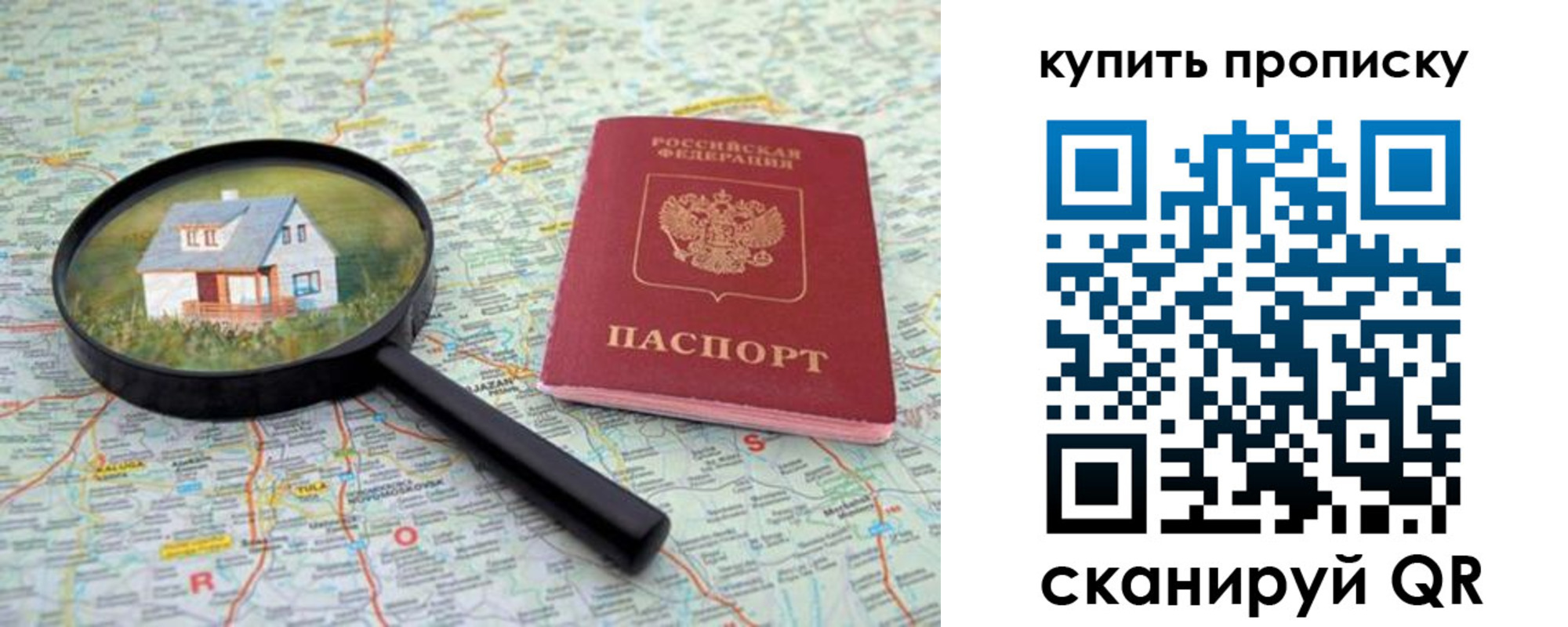 прописка ребенка в Суздали