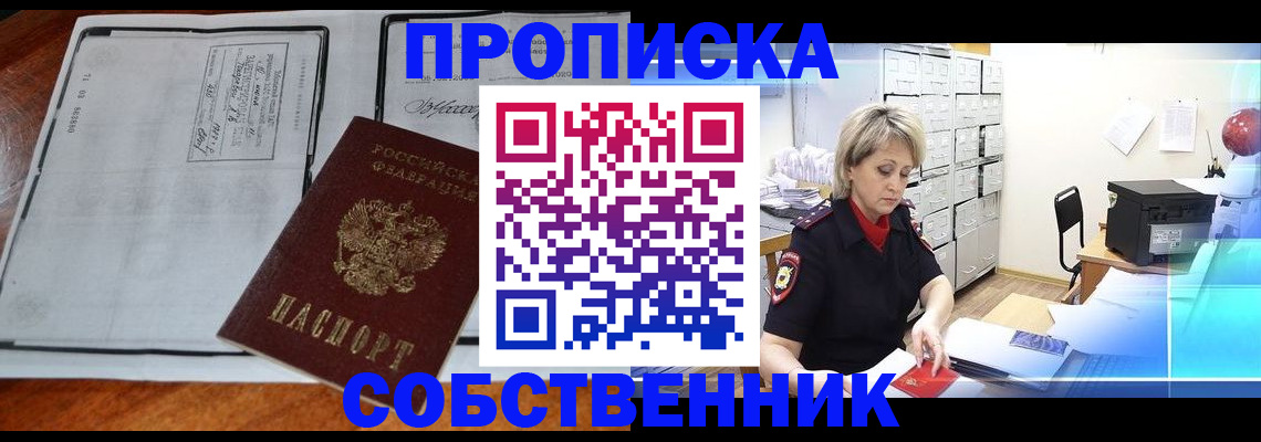 прописка паспорт в Суздали
