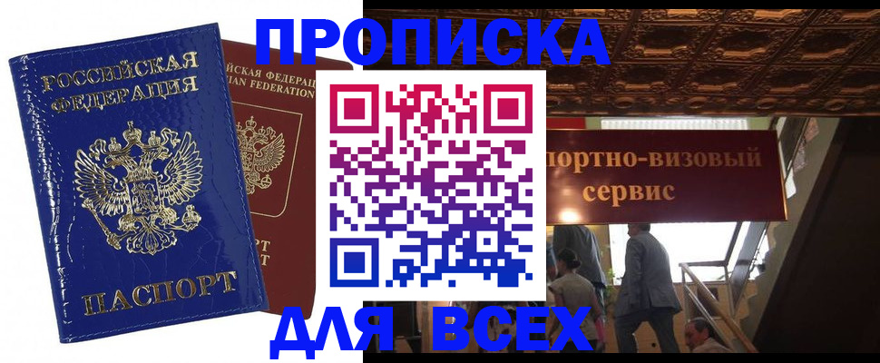 временная регистрация 2025 в Суздали